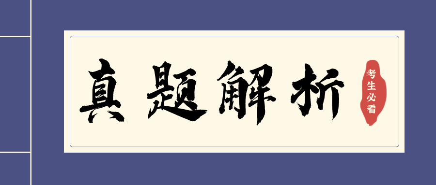 2021一级注册建筑师考试题《建筑技术设计作图》真题及答案汇总