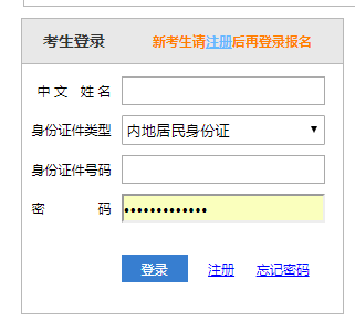 注册会计师准考证打印流程