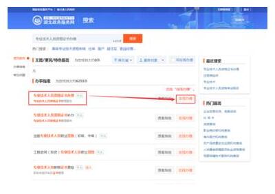2020年度湖北二级造价工程师资格证书办理操作指南