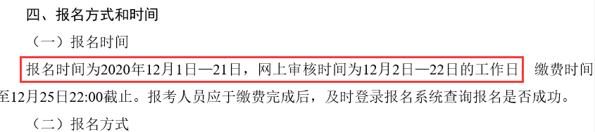 山东2022年初级会计考试报名