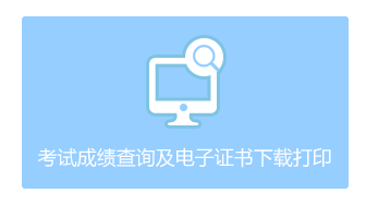 2021年浙江诸暨初级会计考试电子证书发放入口