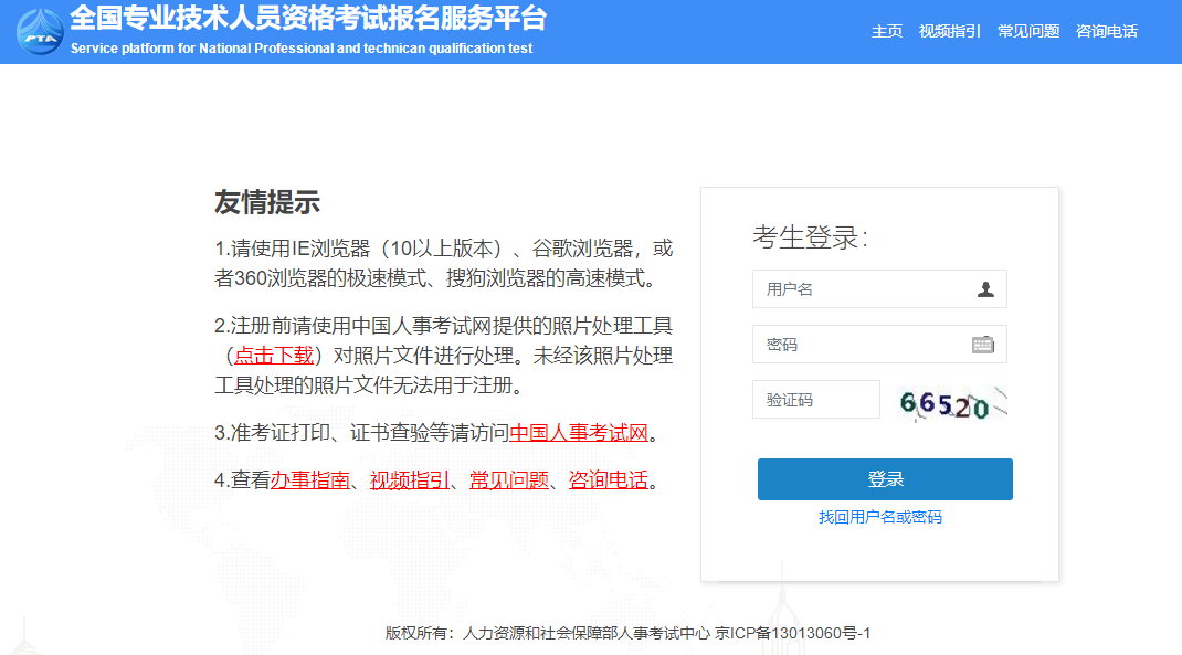 执业药师成绩查询第二步