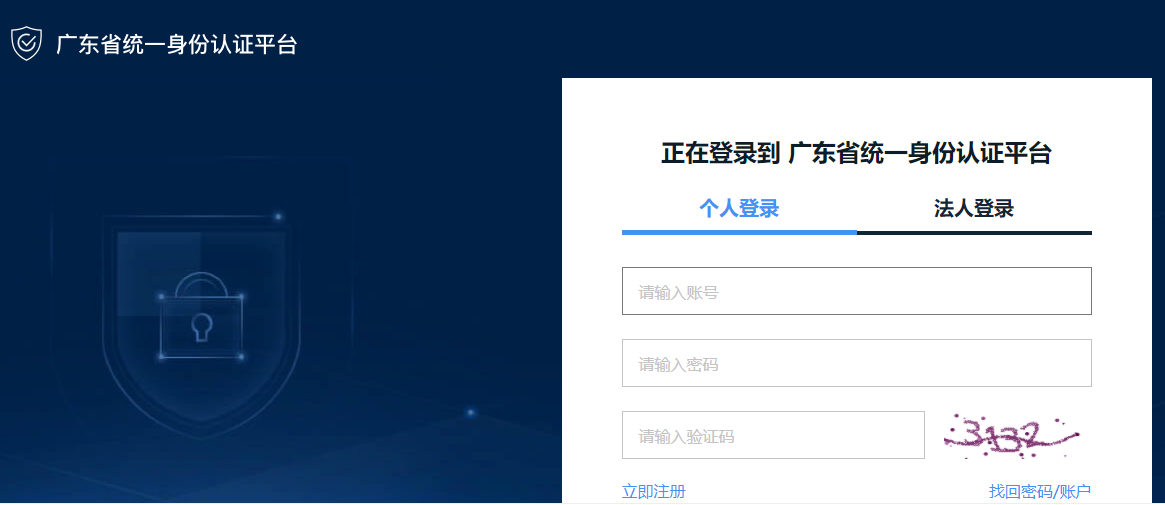 2021年广东省初级会计证书邮寄系统