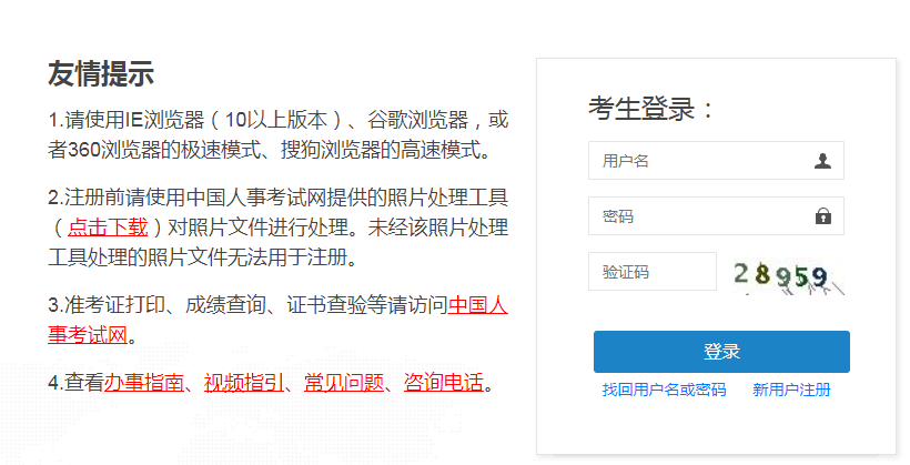 2022年监理考试报名