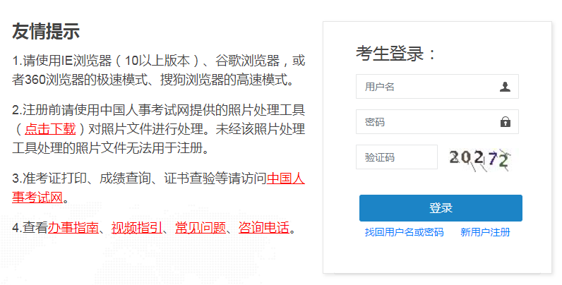 咨询工程师报名入口