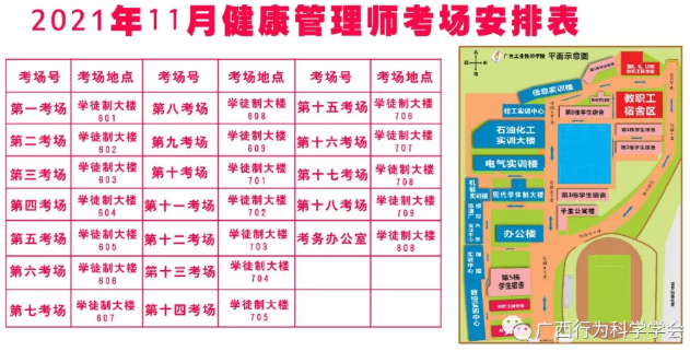 考试地点