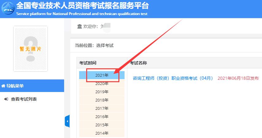 监理工程师查分时间