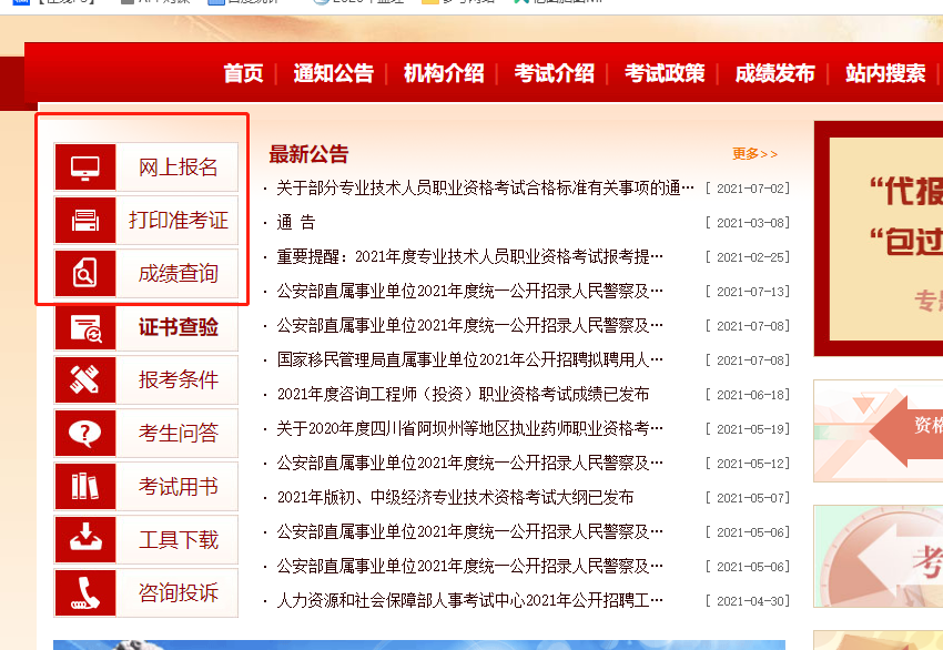 图示