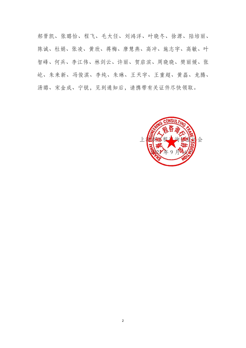 图二