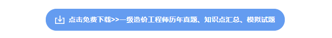 一造资料下载