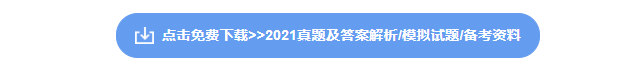 一级建筑师资料下载