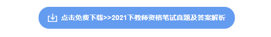 教师资格证资料下载