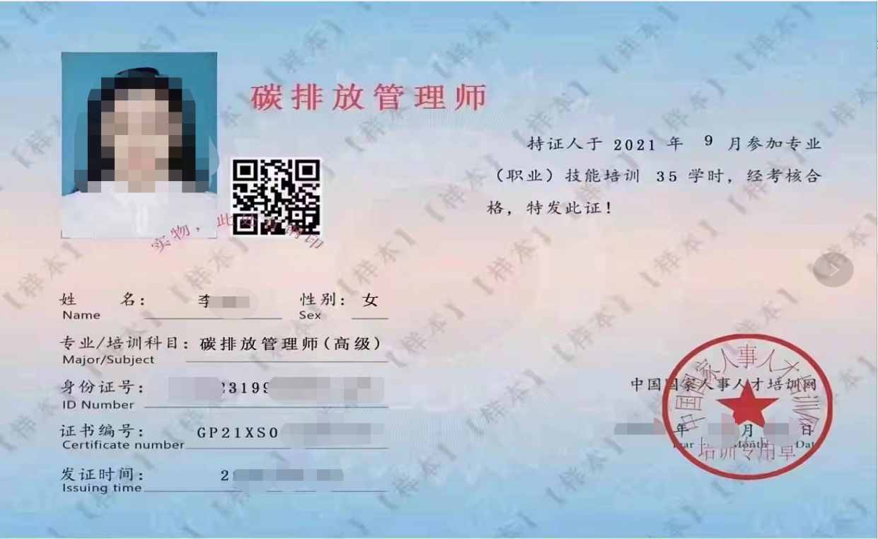 证书样本