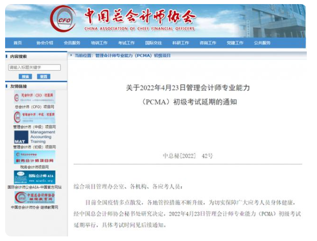 公告！多个职业资格考试推迟