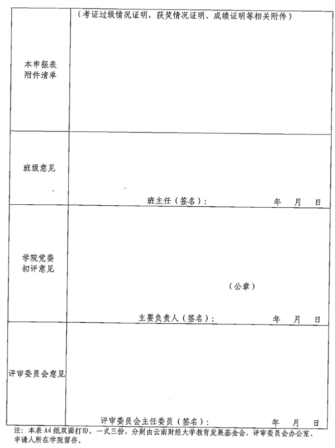 注协专门设立CPA奖学金，为期三年！
