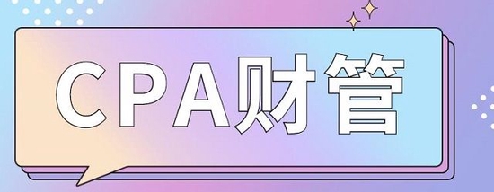 2022年CPA《财管》教材改动多吗？