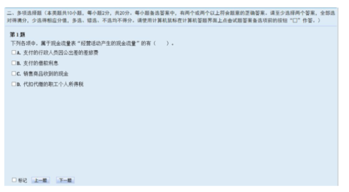 快看！2022全国初级会计资格考试操作说明