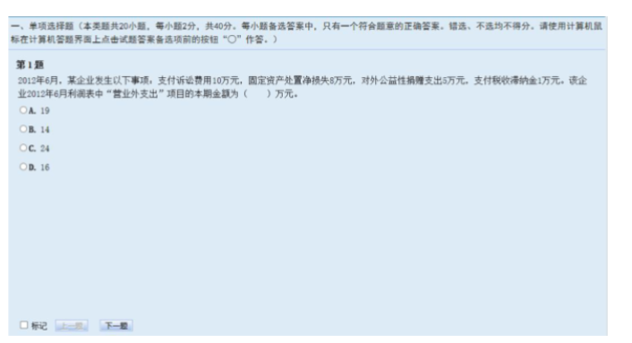 快看！2022全国初级会计资格考试操作说明