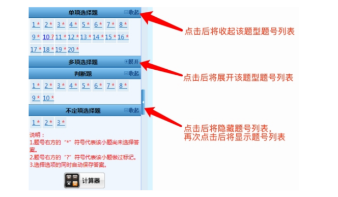快看！2022全国初级会计资格考试操作说明