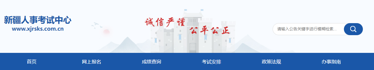 新疆2022年出版专业技术人员职业资格考试考务工作通知