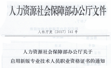 初级会计证书有效期多久？什么情况会作废？