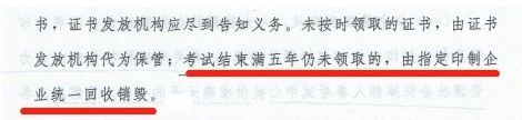 初级会计证书有效期多久？什么情况会作废？