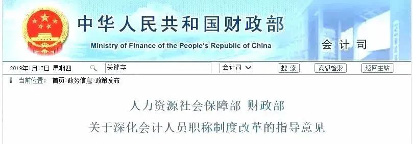 初级会计证书有效期多久？什么情况会作废？