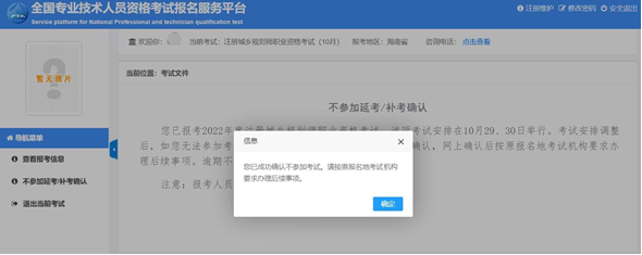 上海市2022年度全国环境影响评价工程师职业资格考试补考顺延至11月26日、27日