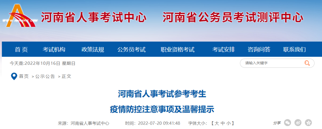 疫情严重！执业药师考生考前20天一定要清楚这些规定！