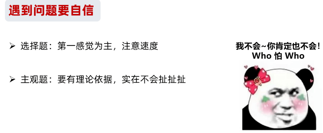 教资|考前最后叮嘱 !