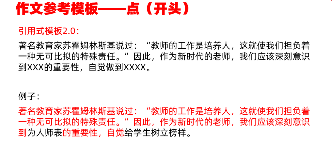 教资|考前最后叮嘱 !
