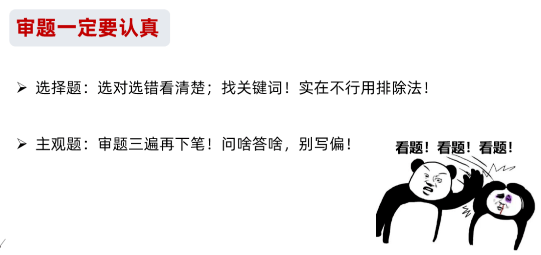 教资|考前最后叮嘱 !