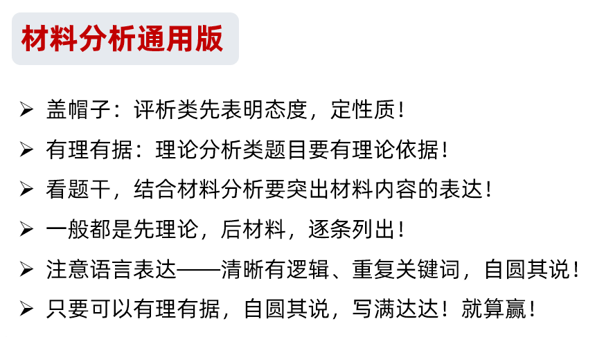 教资|考前最后叮嘱 !
