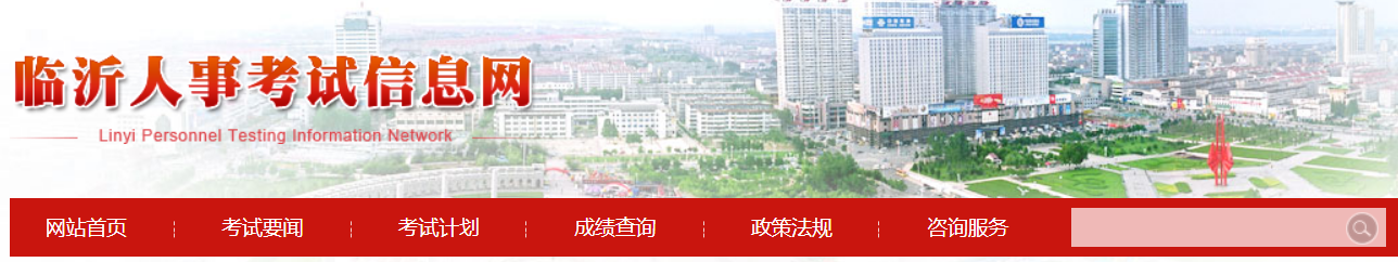 山东临沂：2022年一级造价工程师、经济（初、中级）专业技术考试与房地产估价师停考通知