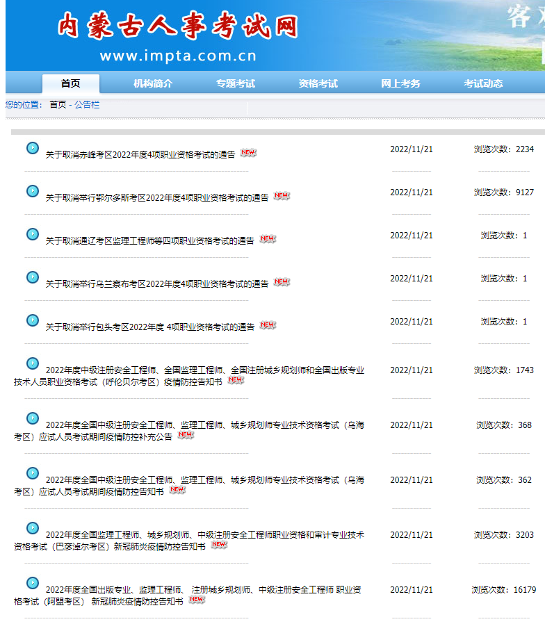2022年职业资格考试太难了！考试时间悬之又悬！