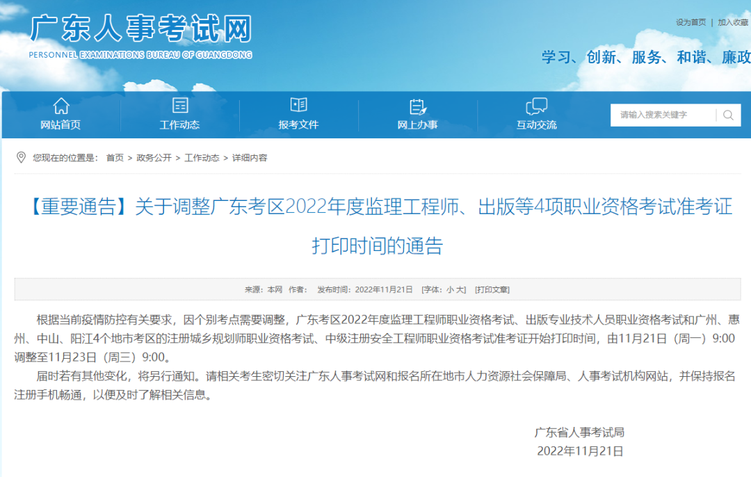 2022年职业资格考试太难了！考试时间悬之又悬！