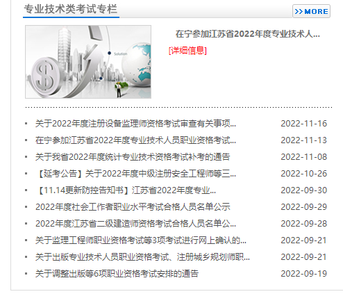 2022年职业资格考试太难了！考试时间悬之又悬！