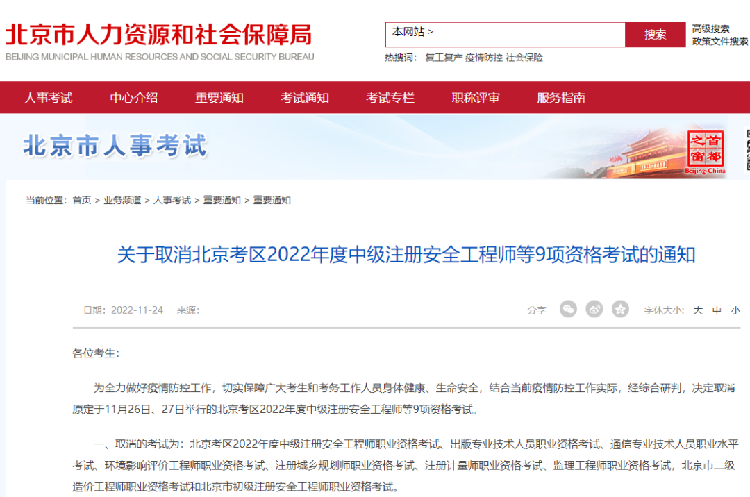 2022年职业资格考试太难了！考试时间悬之又悬！
