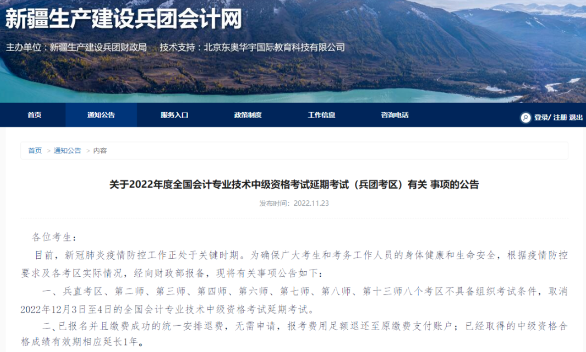 财政局紧急宣布!又一地取消22年会计考试延考!