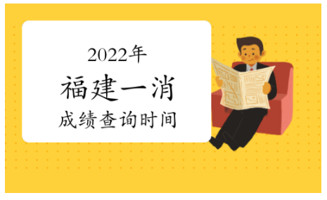 一级消防工程师