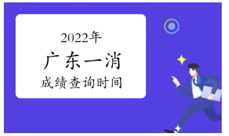 一级消防工程师