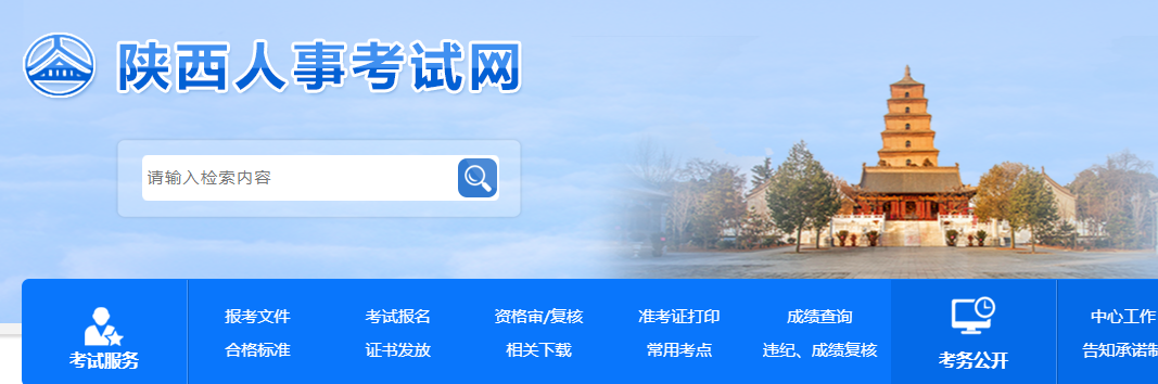 陕西：2022年会计（中级）资格证书领取通知