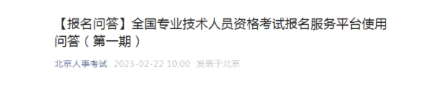 一级建造师