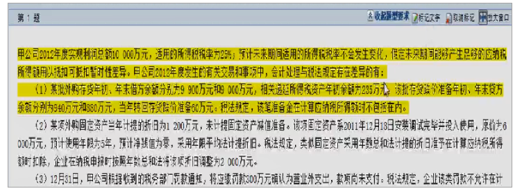 定了！2023年中级会计采用无纸化考试方式形式！