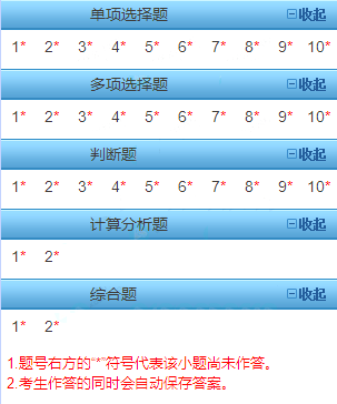 定了！2023年中级会计采用无纸化考试方式形式！