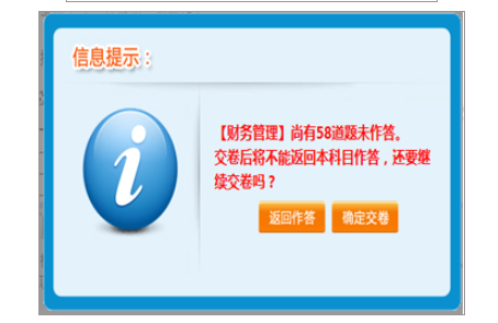 定了！2023年中级会计采用无纸化考试方式形式！