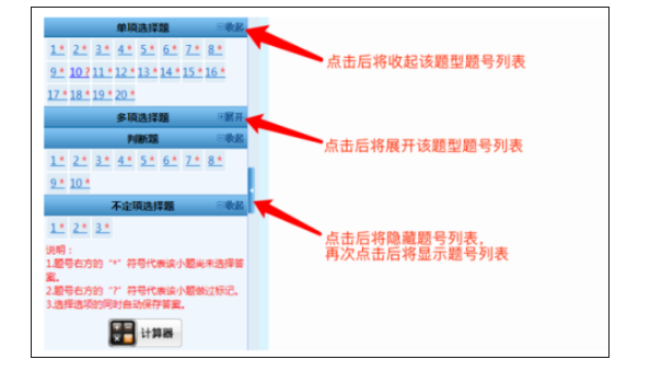 2023年初级会计考试操作说明及考场规则