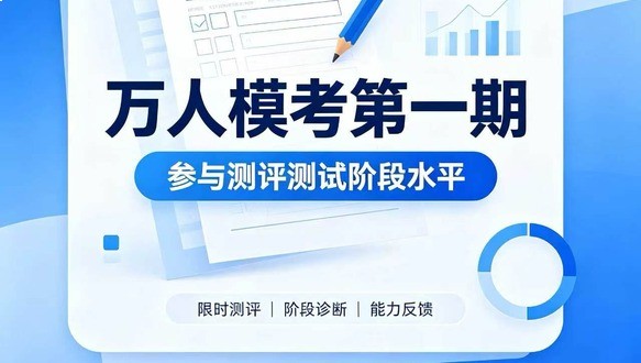 2026年中级经济师-万人模考（第一期）