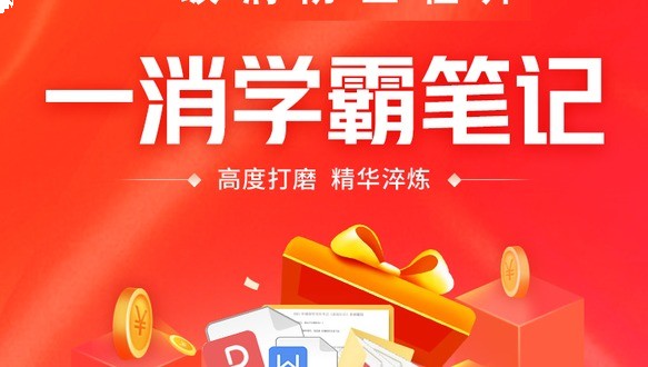 一级消防学霸笔记