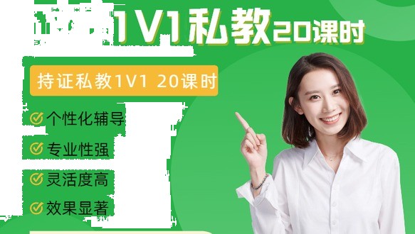 USCPA（美国注册会计师）- 1V1私教班20课时